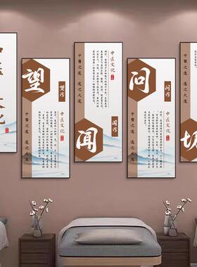 中医馆养生文化背景墙挂画望闻问切医馆诊所壁画美容院医院装饰画