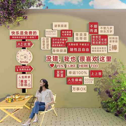 网红打卡拍照区布置装饰玫瑰花民宿小院毛毡氛围场背景墙面贴造景