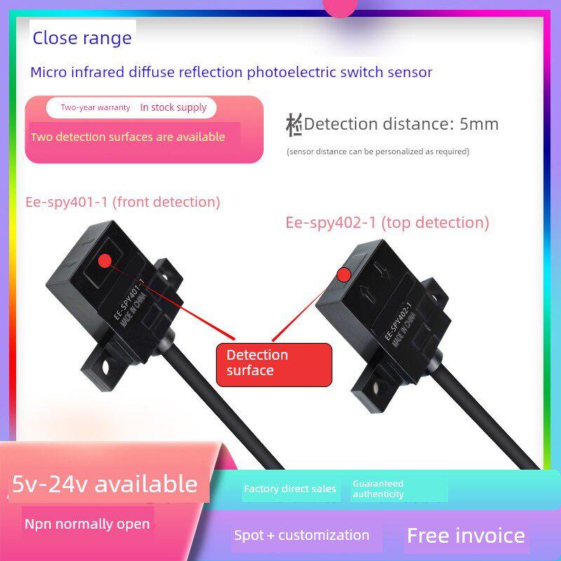 5V-24V微红外光电开关5mm近距离传感器开关传感器三线常开厂家