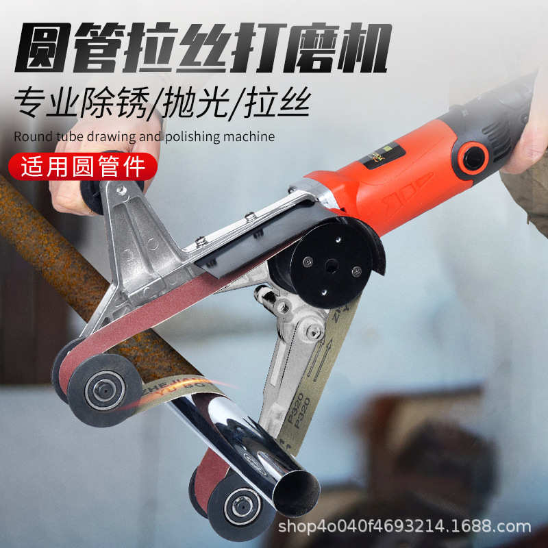 利器拉丝圆管机不锈钢电动材抛光机带机金属除锈圆管小型手持外砂
