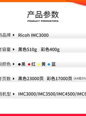 适用理光IMC3000碳粉IMC3500 IMC4500 IMC6000打印机墨粉粉盒墨盒