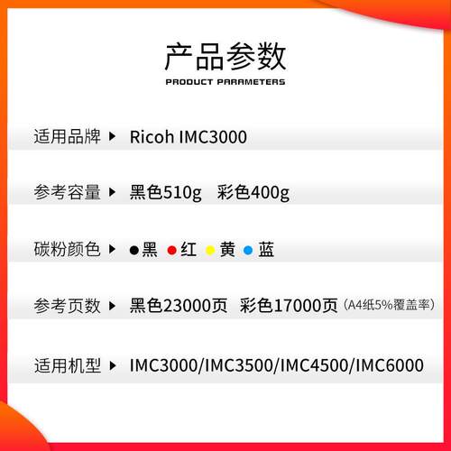 适用理光IMC3000碳粉IMC3500 IMC4500 IMC6000打印机墨粉粉盒墨盒