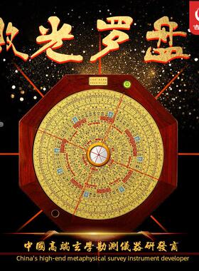 吉瑞堂八面红外线激光红木罗盘纯铜加厚综合盘高精度专业风水罗经