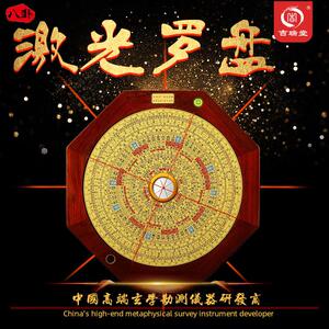 吉瑞堂八面红外线激光红木罗盘纯铜加厚综合盘高精度专业风水罗经