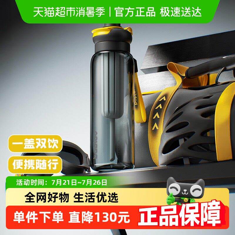 bablov运动水杯男大容量健身水壶夏女可携式塑料吸管杯子学生耐高