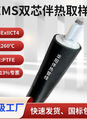 CEMS烟气在线采样管SMB-FTH-D42-B28-A-0-0-E取样管伴热采样管