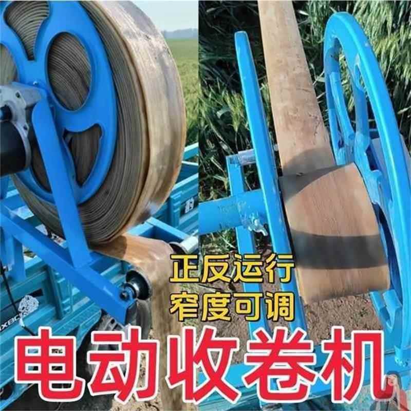 农用水带收灌溉带电动浇地自动滴灌卷卷管器收放架机缠盘收纳