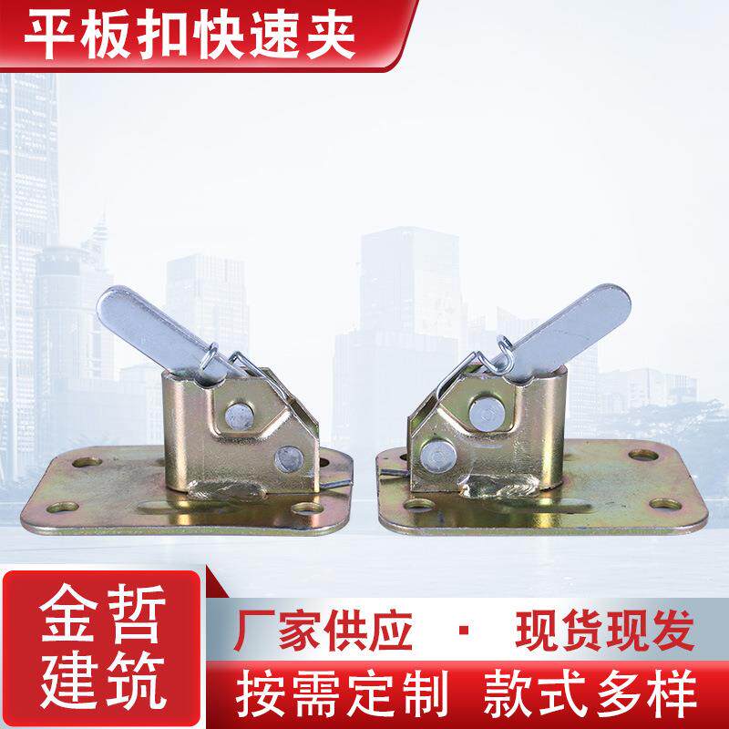 建筑脚手架平板扣快速夹钢筋拉紧器弹簧夹模板卡扣蝴蝶卡件平板扣