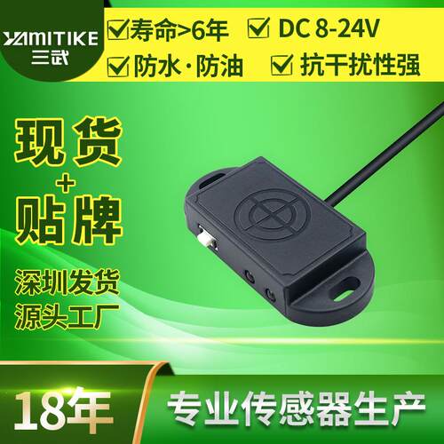 直售非接触式液位开关电容式一键设定距离接近开关SW-WL-T201