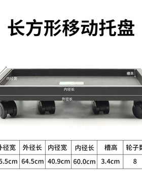 长方形花盆托盘万向底盘塑料花瓶