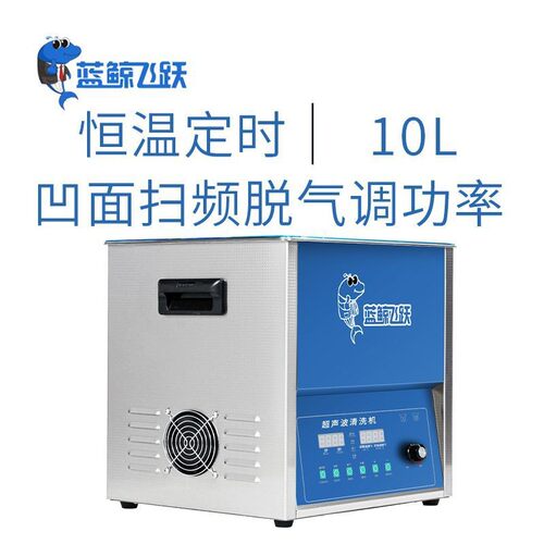 智能超声波清洗机液晶数显牙科工具医疗手术刀超声波清洁器现货