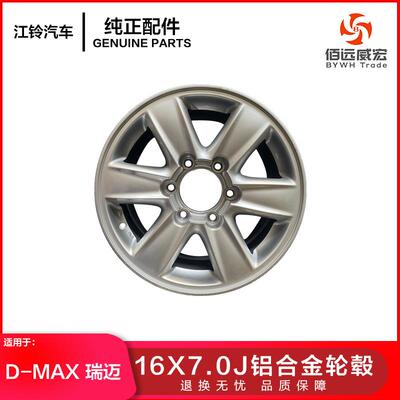 ISUZU五十铃D-MAX铝合金轮毂铃拓瑞迈16寸钢圈车轮C8982181510