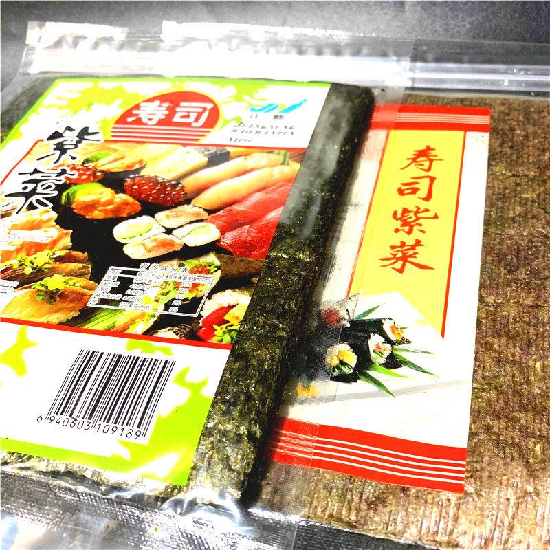 包邮大连特产江能紫菜寿司达到包饭即食包邮烤紫菜干货礼品