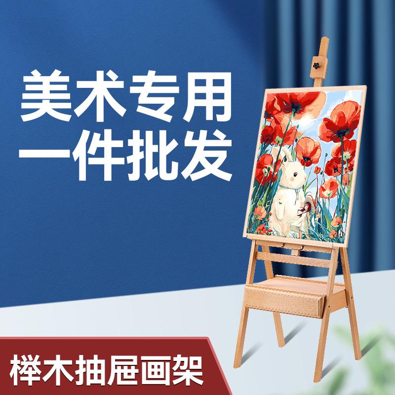 抽屉式画架美术生实木箱体画架写生油画架子实木升降广告展示架