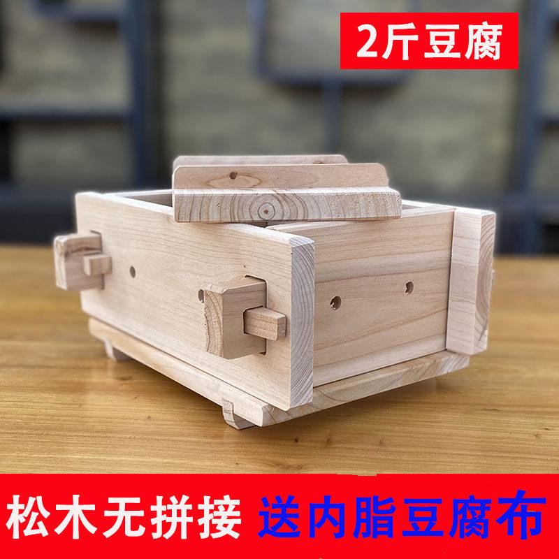豆腐模具豆腐筐家用天然实木加厚厨房DIY小工具豆腐盒