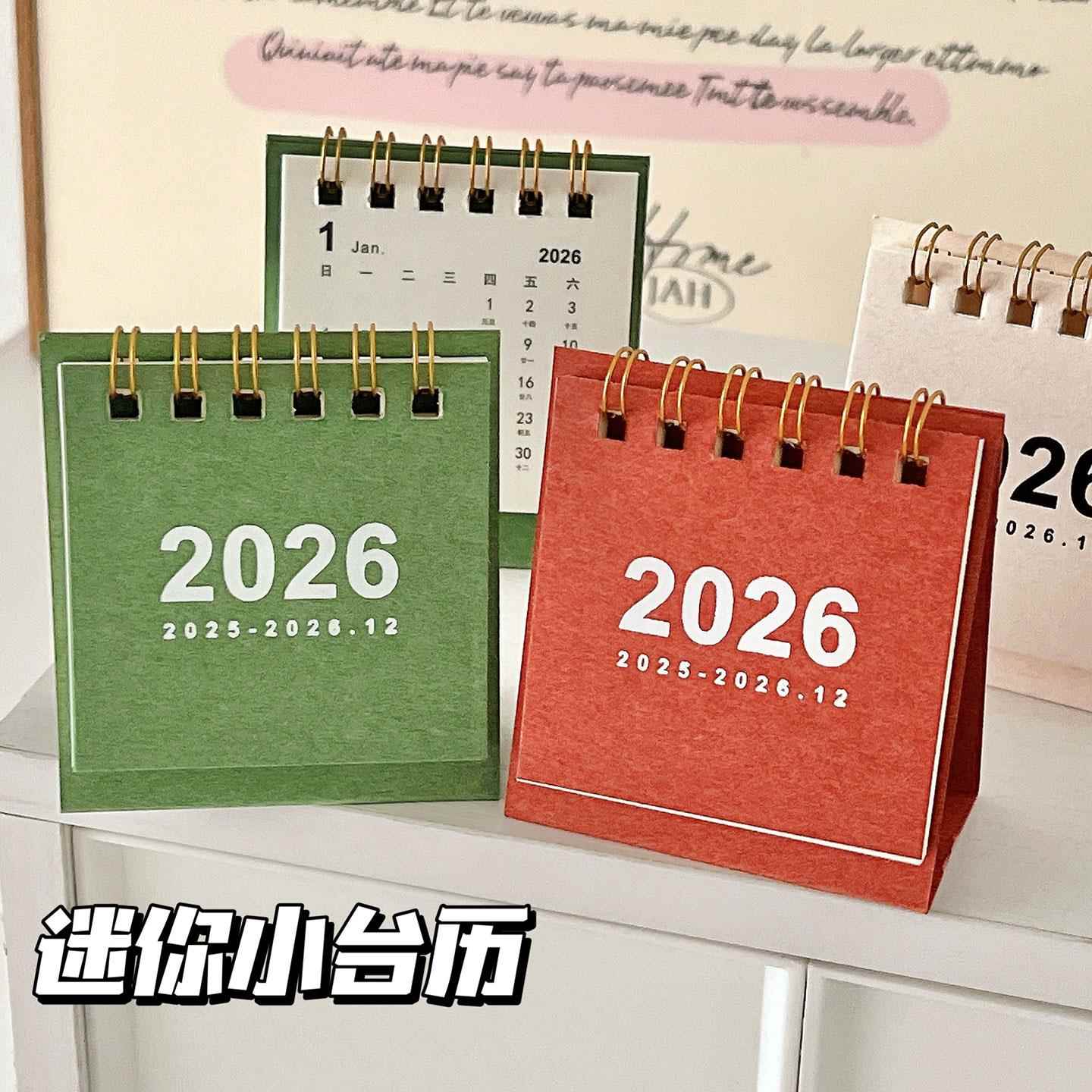 2026年办公室迷你台历日历奥嘉威