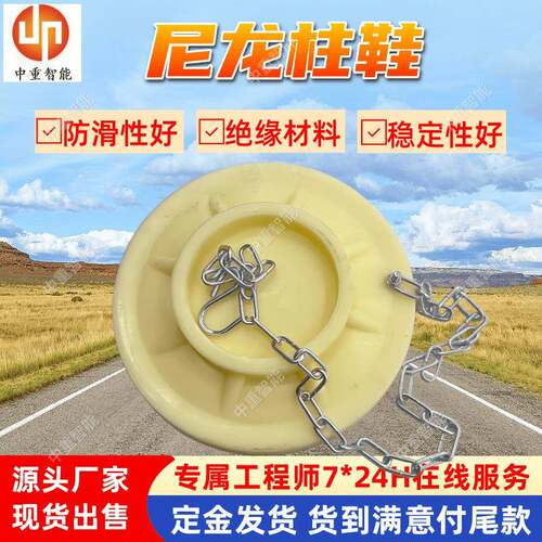 中重智能X260矿用柱鞋 单体液压支柱尼龙柱鞋 尼龙单体支柱柱靴