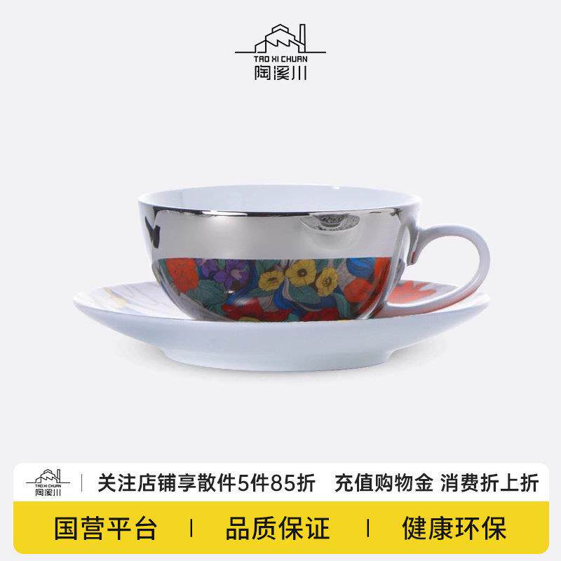 陶溪川景德镇陶瓷花朦胧拿铁咖啡杯一对艺术精致杯子拉花专用礼物