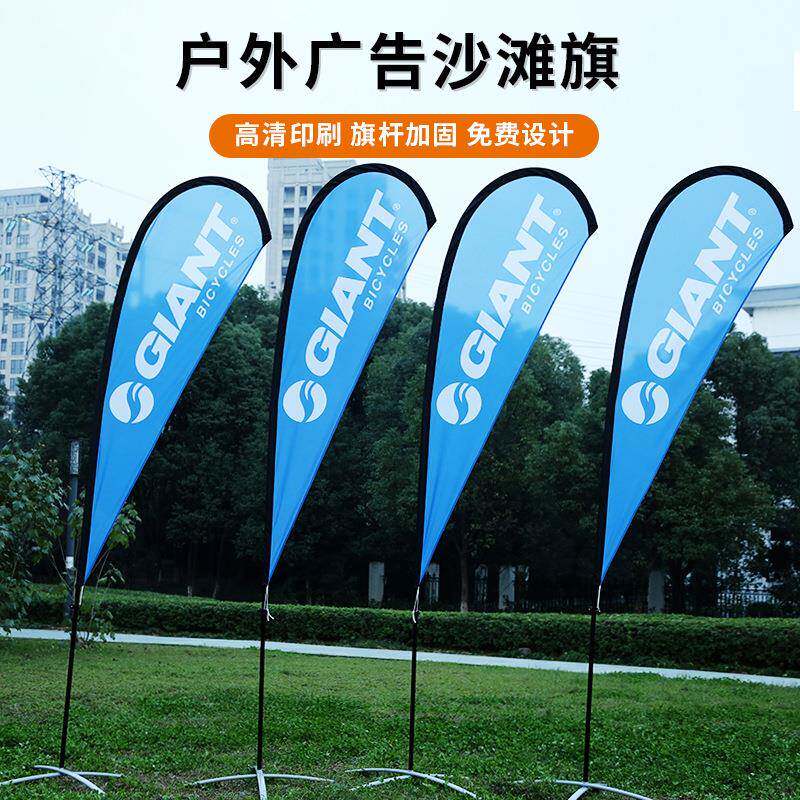 跨境广告道旗刀旗订作户外注水座沙滩旗杆方形P型羽毛水滴旗订做