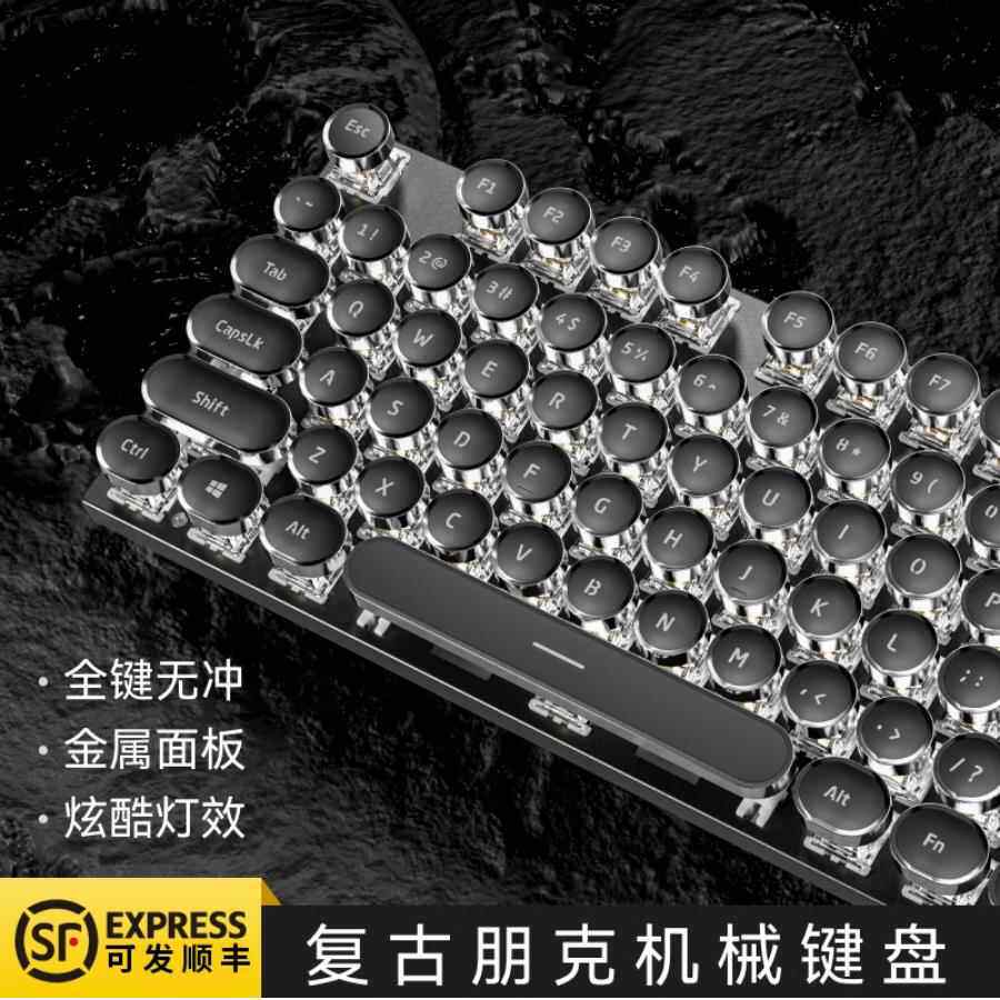 炫光覆古朋克无线机械键盘鼠标套装台式电脑游戏电竞专用女生办公