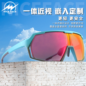 NICEFACE近视骑行眼镜一体定制变色运动跑步公路自行车登山防风镜