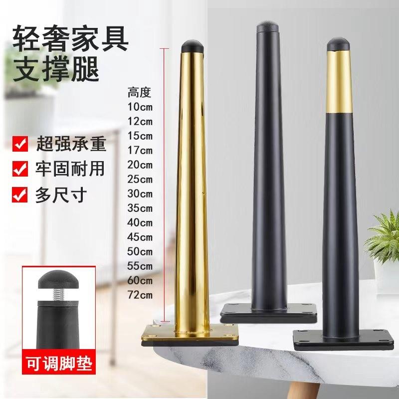 可调节金属沙发脚橱柜茶几脚电视柜脚锥管脚家具腿支撑腿五金配件