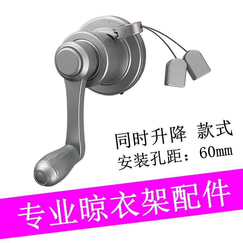 四杆同时升降手摇器配件升降晾衣架手动单杆滑轮手摇晾衣杆升降器图片