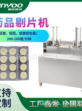 江苏 铝塑板奶片剥片机 剥药机 回收胶囊药片自动剔除机