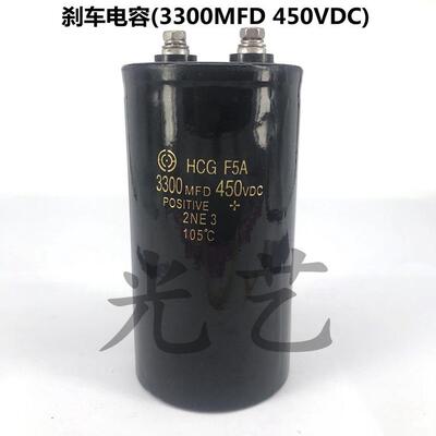 3300uf/450v刹车电容线切割刹车电容3300MFD450VDC电容