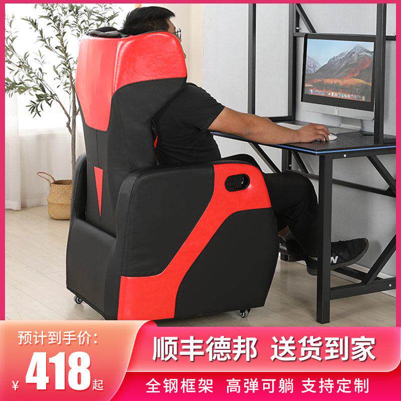 家用电脑沙发椅网咖吧电竞游戏懒人可躺高弹简约现代皮质沙发椅子