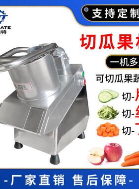 多功能切菜器切瓜果机电动切菜机果蔬切丝机土豆洋葱青瓜切片机