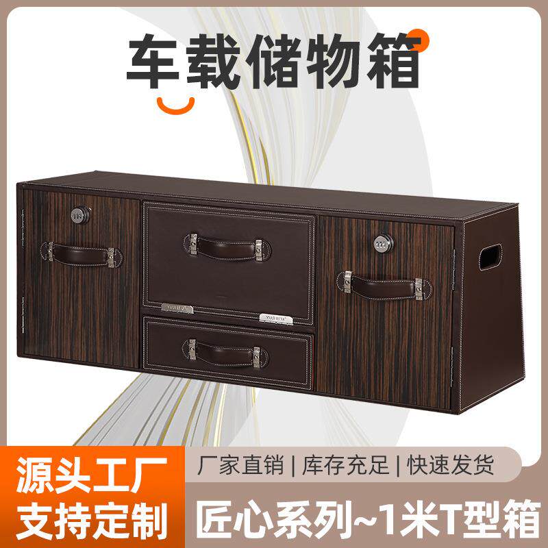 抽屉密码收纳箱后备箱汽车后备箱密码储物箱车载收纳多功能整理箱