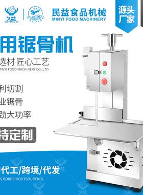 不锈钢锯骨机商用家用电动切割切块排骨猪蹄冻肉小型中型大型可选