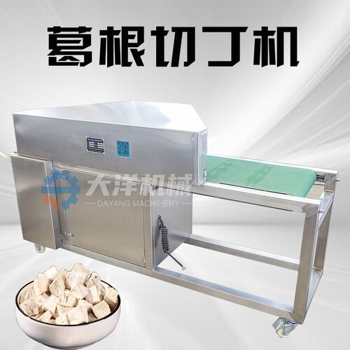现货供应葛根切丁机新款鲜葛根切丁机电动切葛根丁机器尺寸标准
