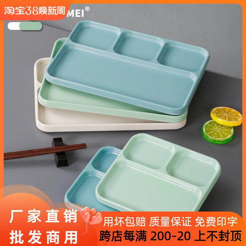 商用密胺餐具料分盘格子仿瓷多塑SVX料格烤肉餐盘烧烤蘸料调盘三