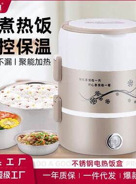 优模保温电热饭盒家用插电便携式加热蒸饭盒上班族多层分格便当盒