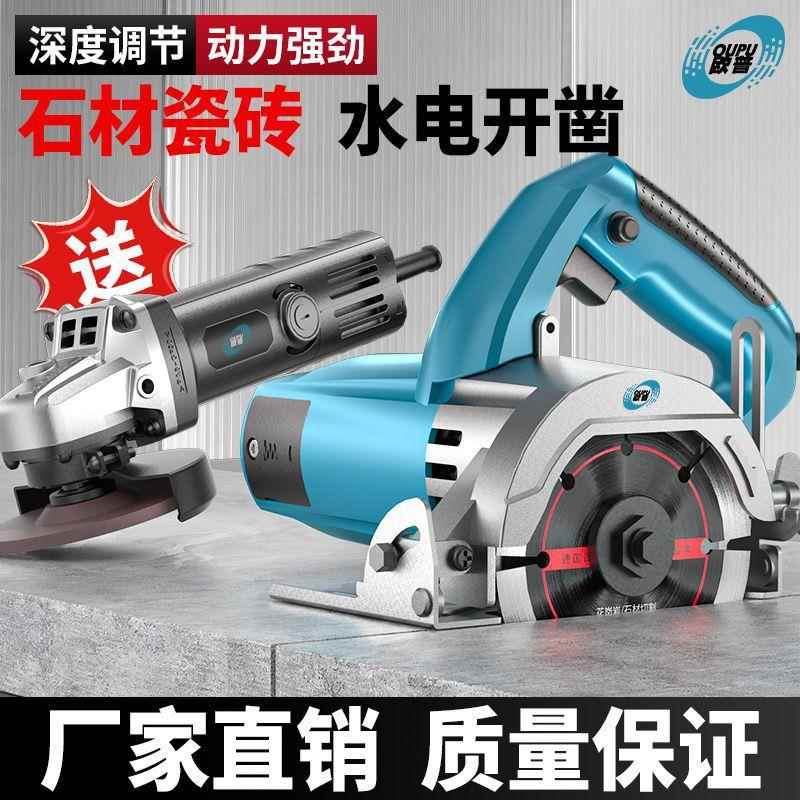切割机多型功138能家用木工专用大功率瓷砖石金属开槽小云材石机