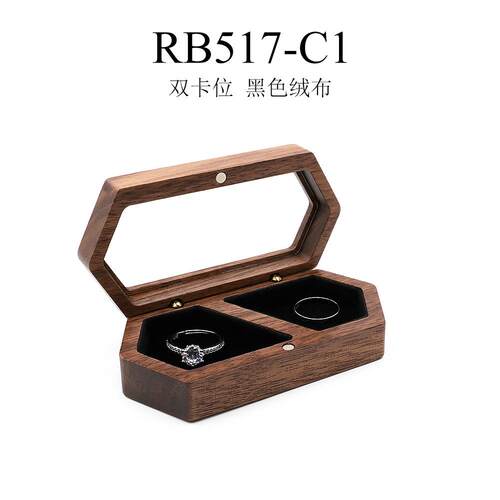 高档黑胡木质饰品盒结婚对戒求婚仪式钻戒婚盒桃礼木质戒桌指盒面