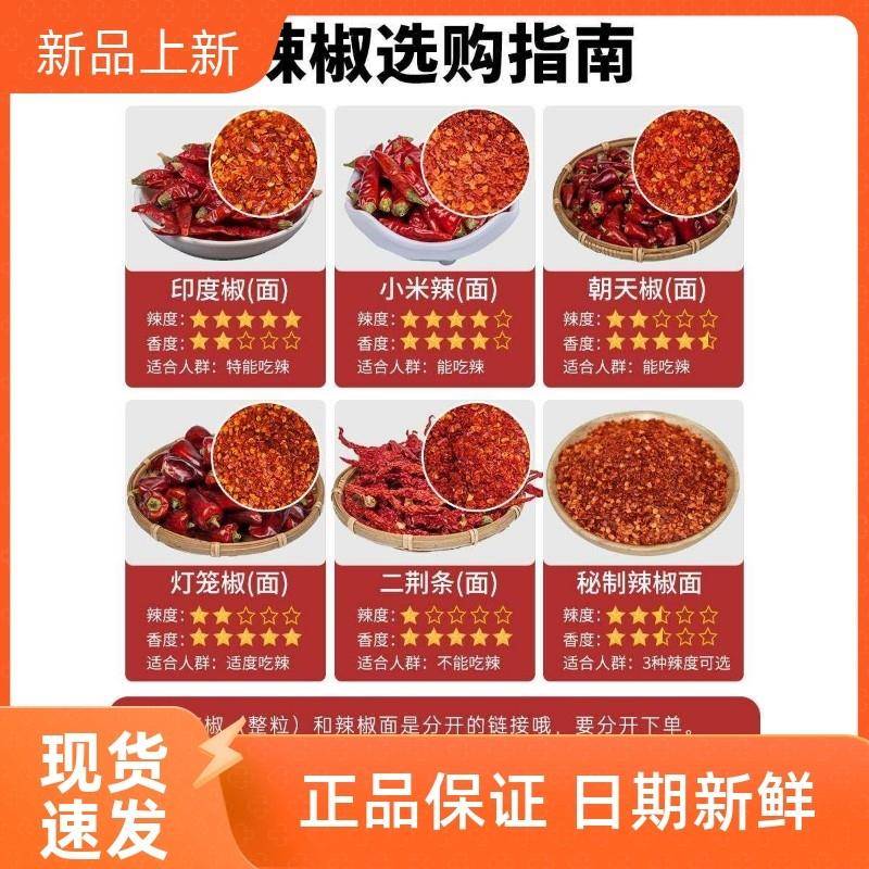 现货米仓山微辣特香二荆条辣椒面250g干辣椒粉海椒四川特产辣椒油