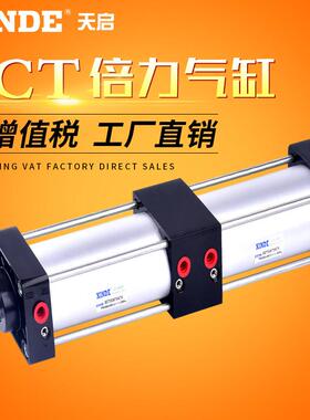 SC倍力 多位置气缸SCT32/40/50/63/80/100 增压双节 双倍力气缸