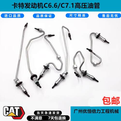 卡特E312D2 320GC 323帕金斯C4.4 6.6 7.1发动机高压油管油封胶垫