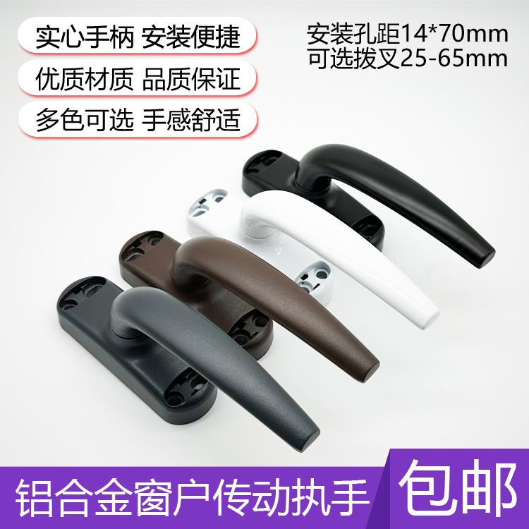 老式50型铝合金窗户把手平开 窗断桥外推门窗传动执手拉手外开 配