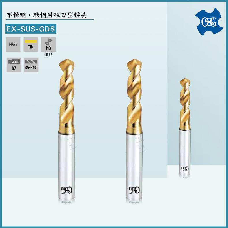 OSG不锈钢·软钢用短刃型钻头Φ0.5 Φ0.6 Φ0.82 Φ1.5不锈钢用