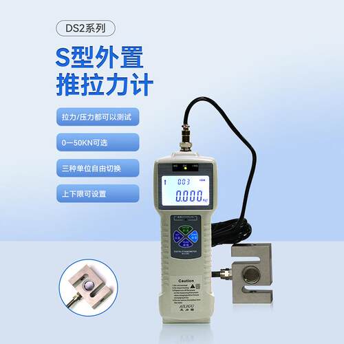 艾力固数显外置推拉力计DS2-100分体式外置S型推拉力计50KN压力计