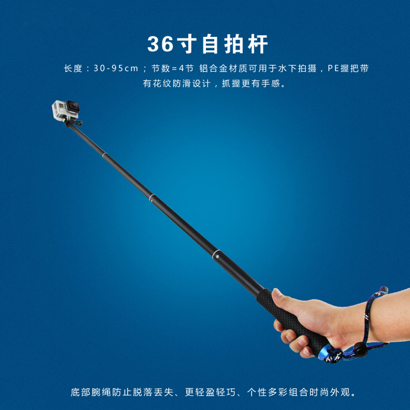 36寸相机自拍杆 GoPro运动摄像机配件 92cm自拍杆防水防滑