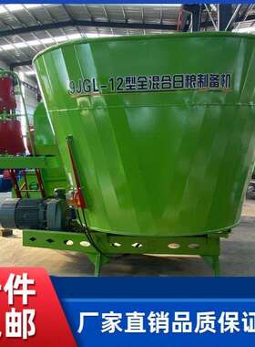 养殖场用全混合日粮制备机JGL-12立式卧式牵引式干湿两用拌料机
