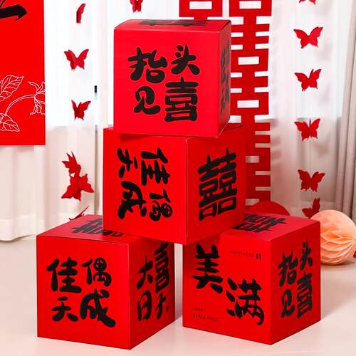 婚装饰结布置摆房件婚照礼婚长条喜字贴FXF1393套装窗帘挂件客厅
