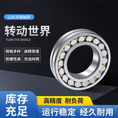 瓦房店调心滚子轴承22330MB破碎机振动筛专用轴承现货销售