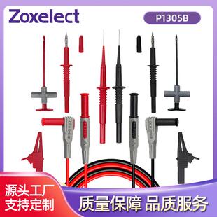 P1305B 特尖表笔 万用表测试线套件 多功能