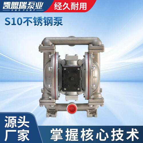 S10不锈钢膜泵源头厂家1寸304不锈钢泵温热油泵管道泵机械
